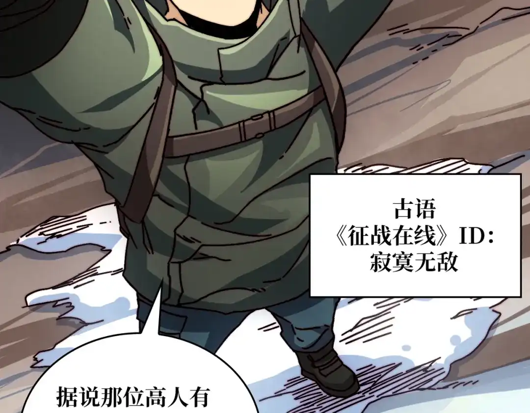 《我是幕后大佬》27我的BGM 第51页