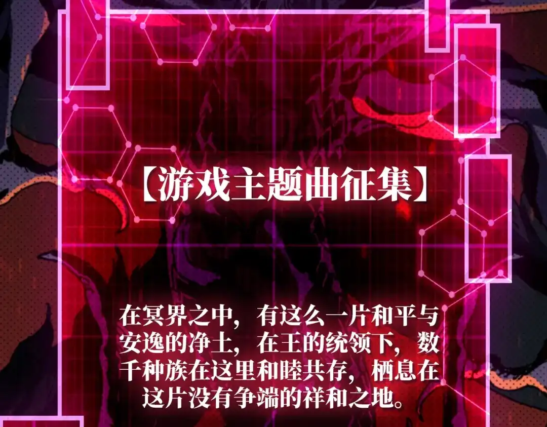 《我是幕后大佬》27我的BGM 第4页