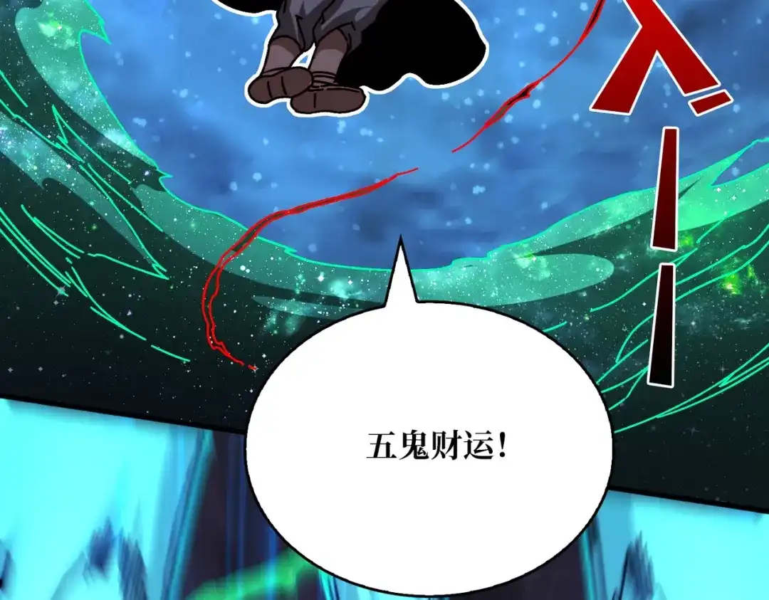 《我是幕后大佬》27我的BGM 第86页