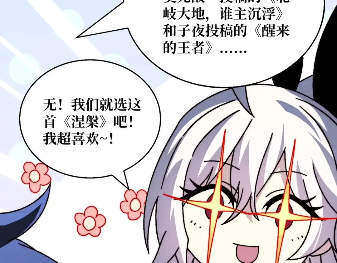 《我是幕后大佬》27我的BGM 第42页