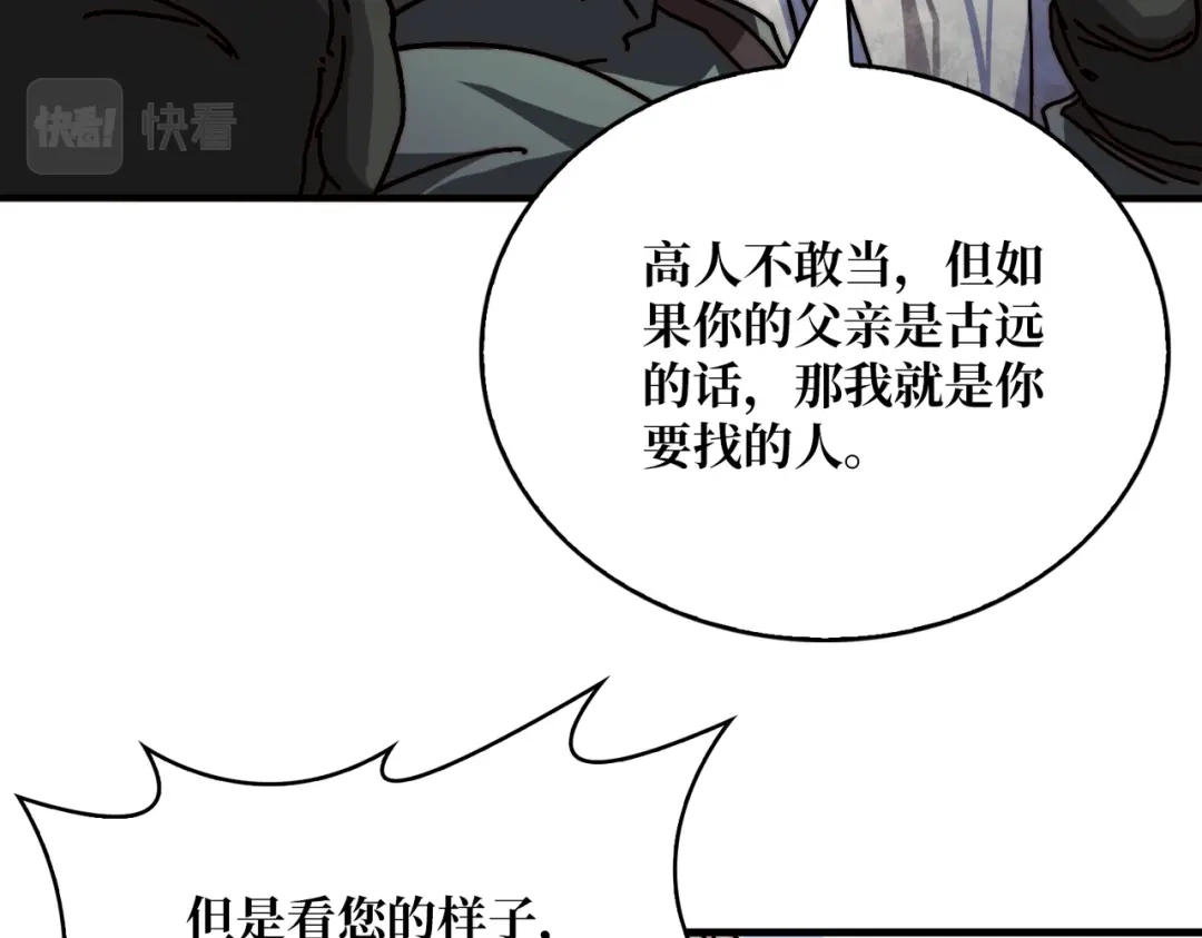 《我是幕后大佬》27我的BGM 第55页