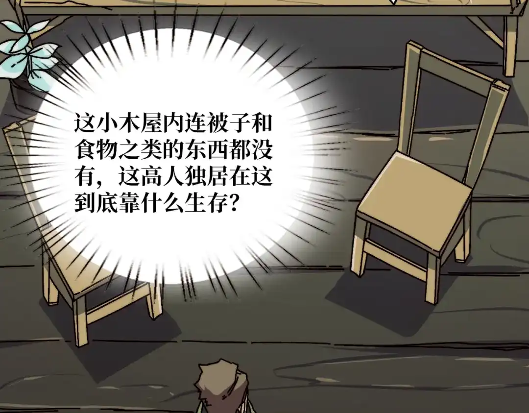 《我是幕后大佬》27我的BGM 第67页