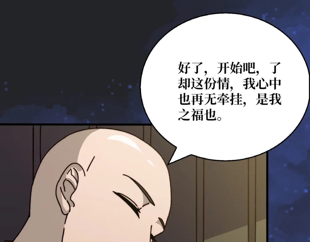 《我是幕后大佬》27我的BGM 第76页