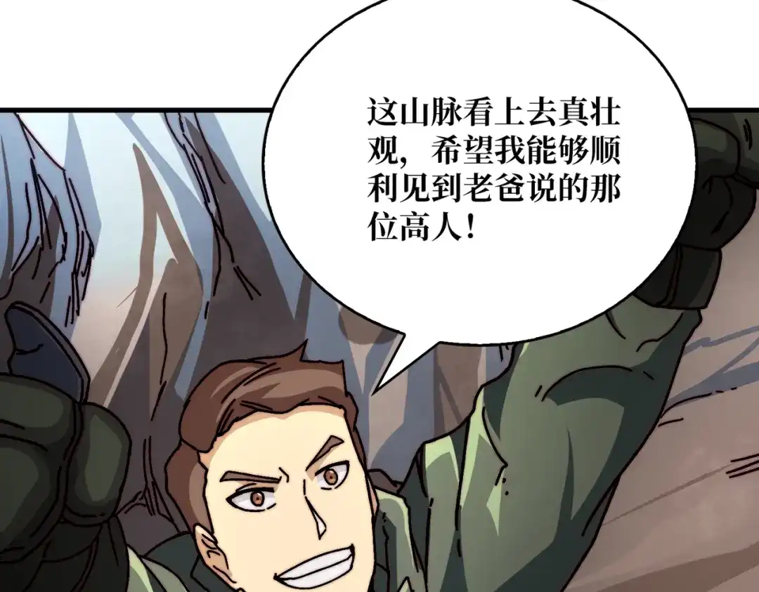 《我是幕后大佬》27我的BGM 第50页