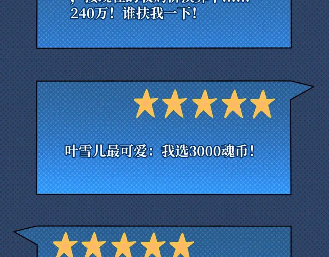《我是幕后大佬》27我的BGM 第16页