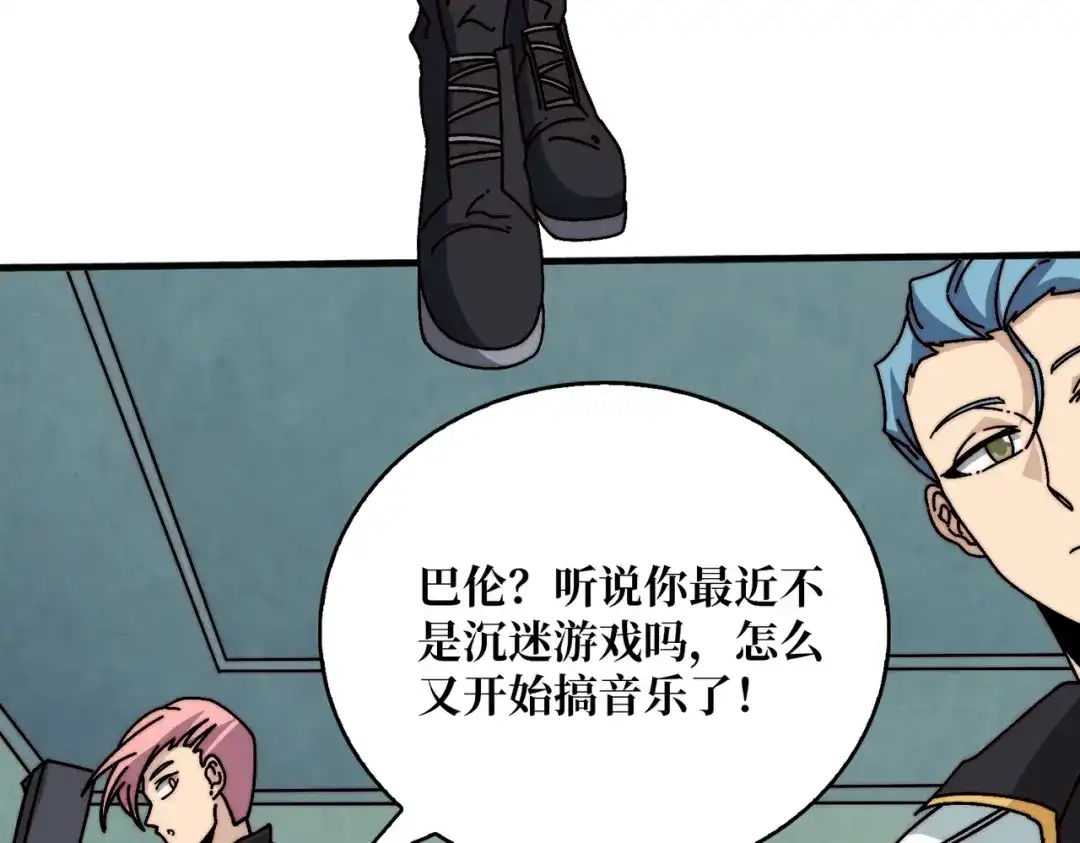 《我是幕后大佬》27我的BGM 第27页