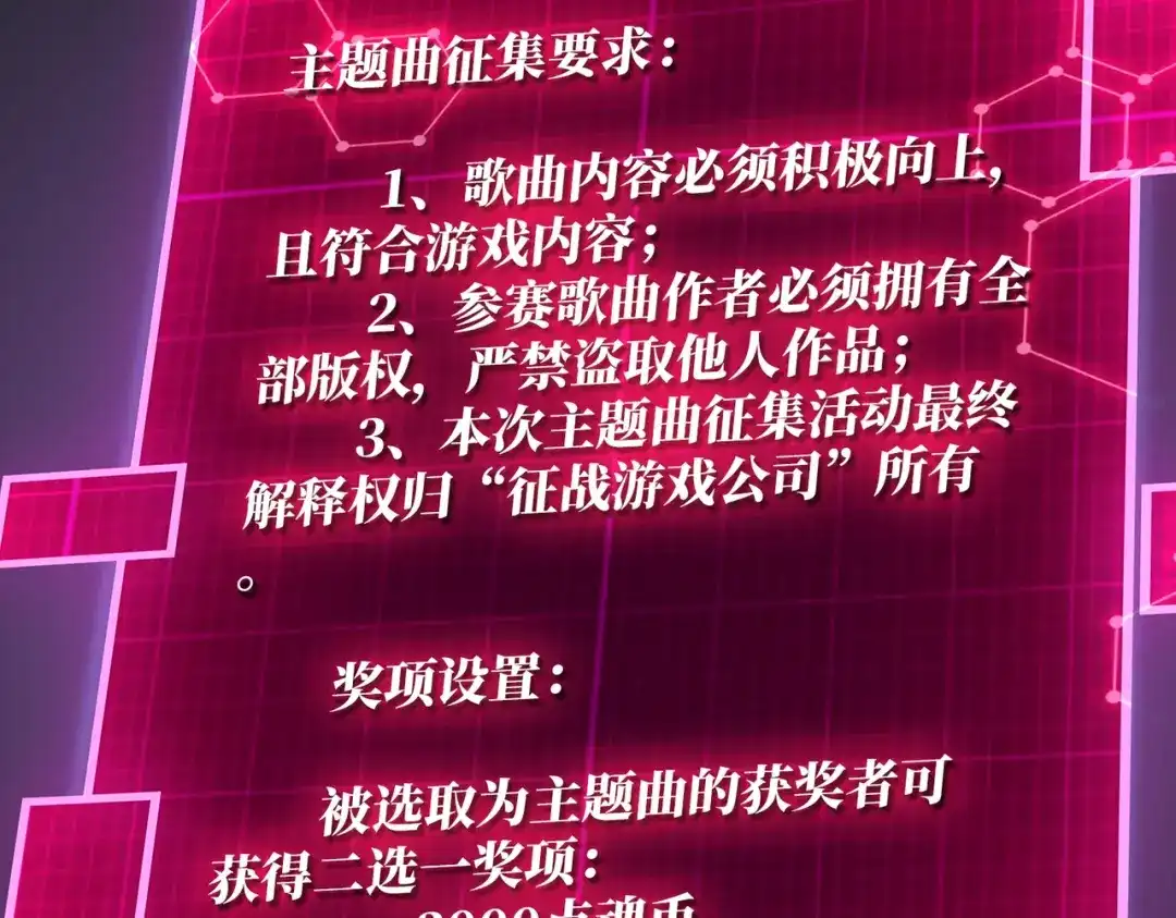 《我是幕后大佬》27我的BGM 第8页