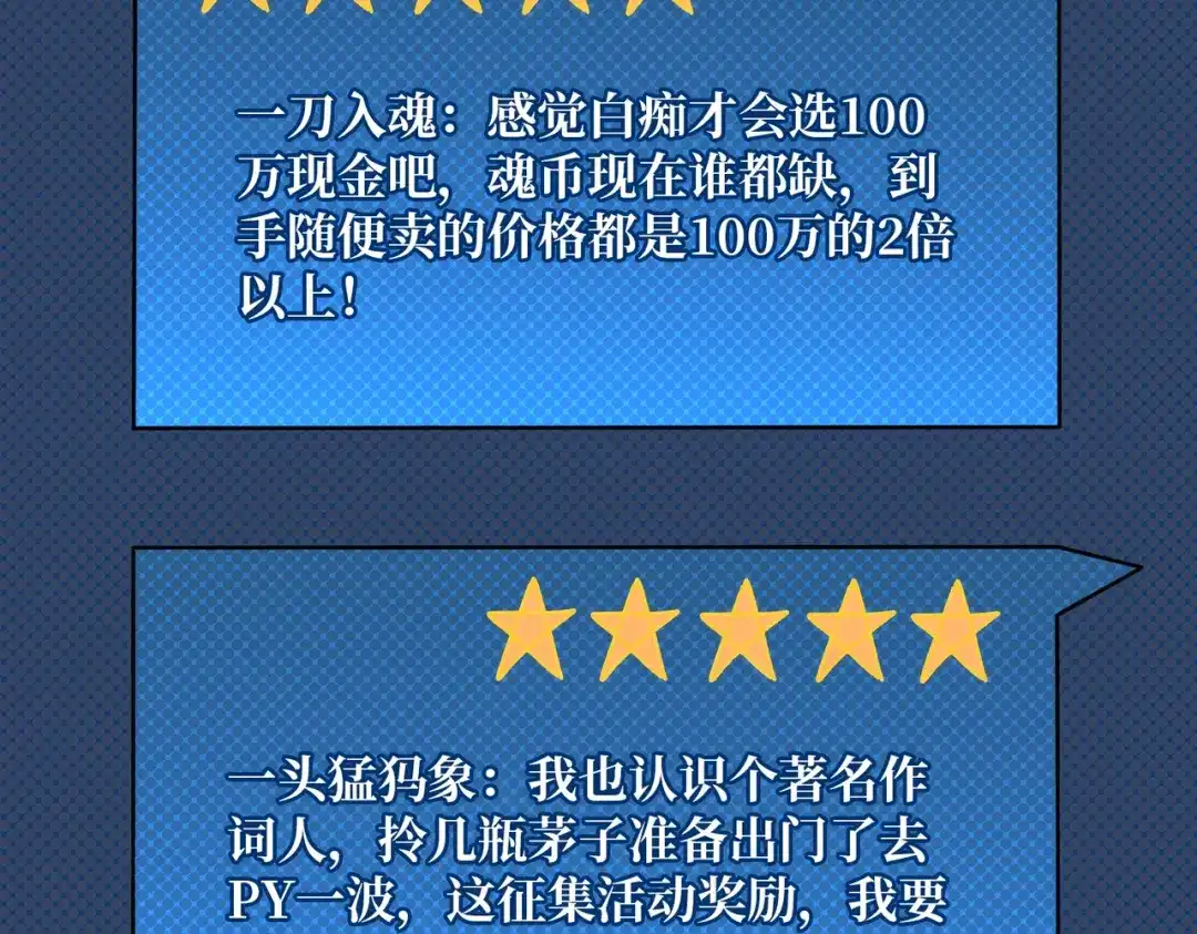 《我是幕后大佬》27我的BGM 第17页