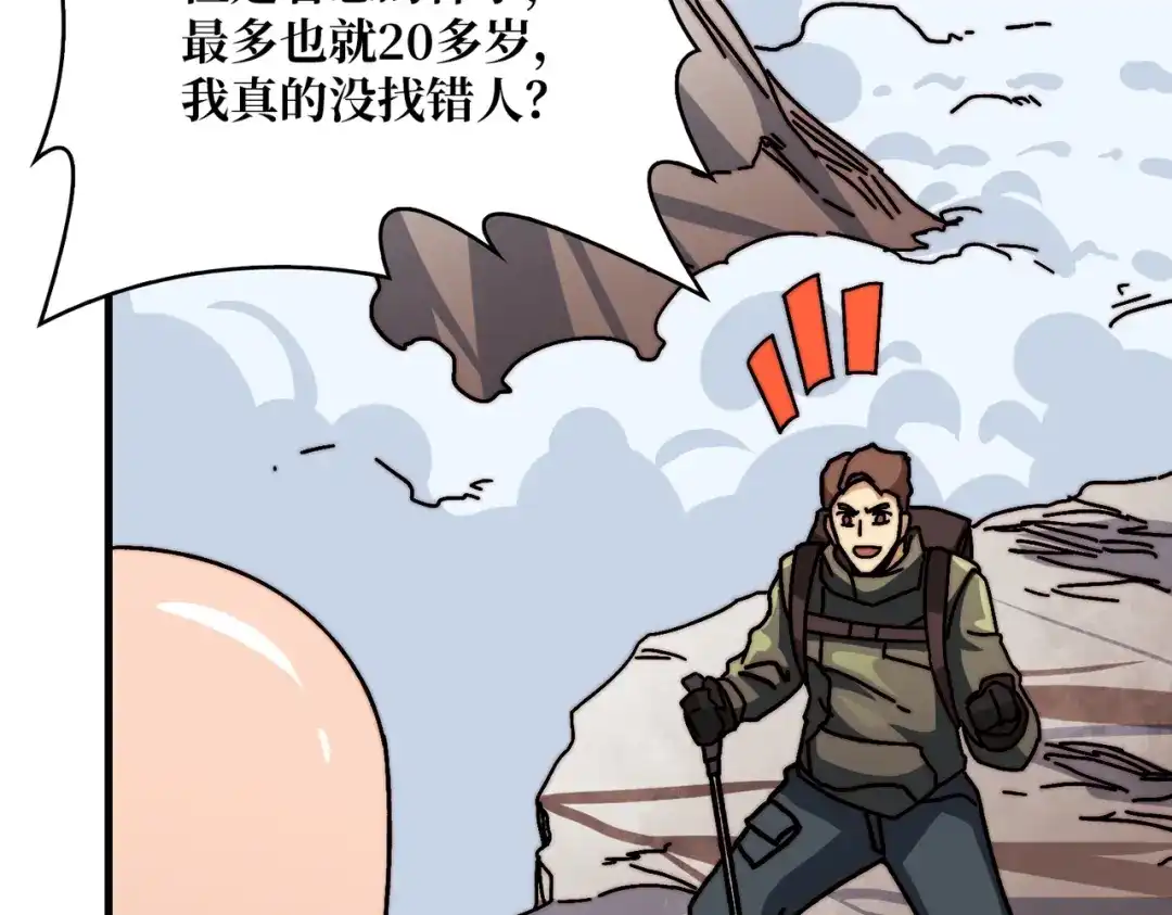 《我是幕后大佬》27我的BGM 第56页