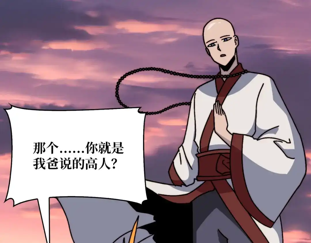《我是幕后大佬》27我的BGM 第53页