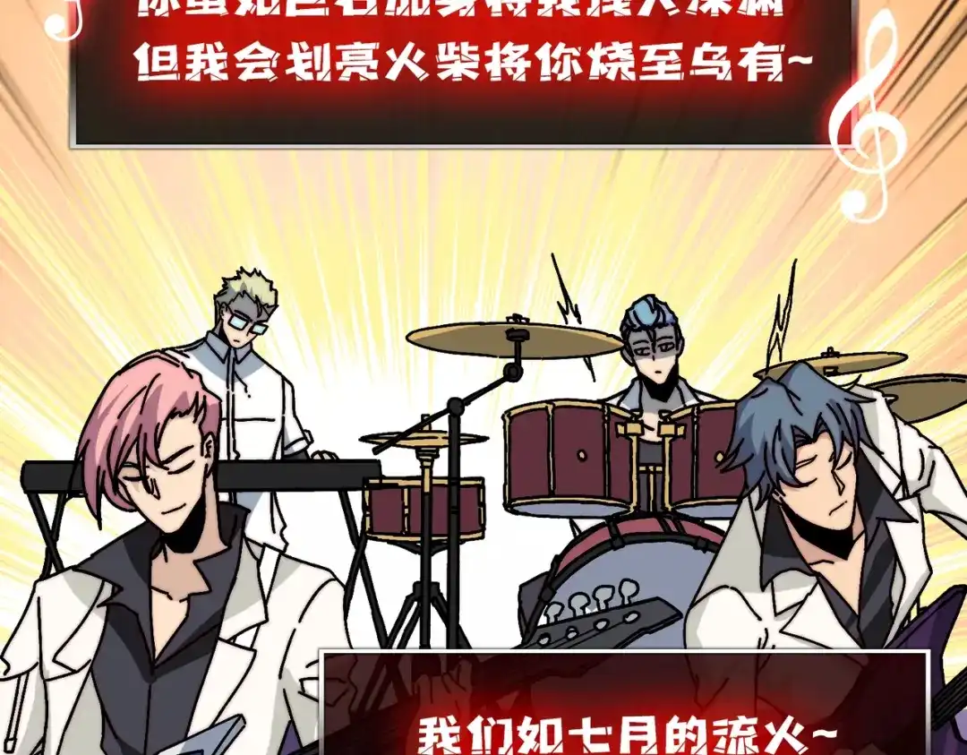 《我是幕后大佬》27我的BGM 第33页
