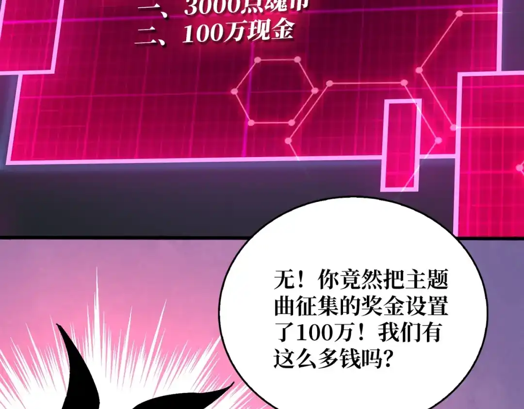 《我是幕后大佬》27我的BGM 第9页