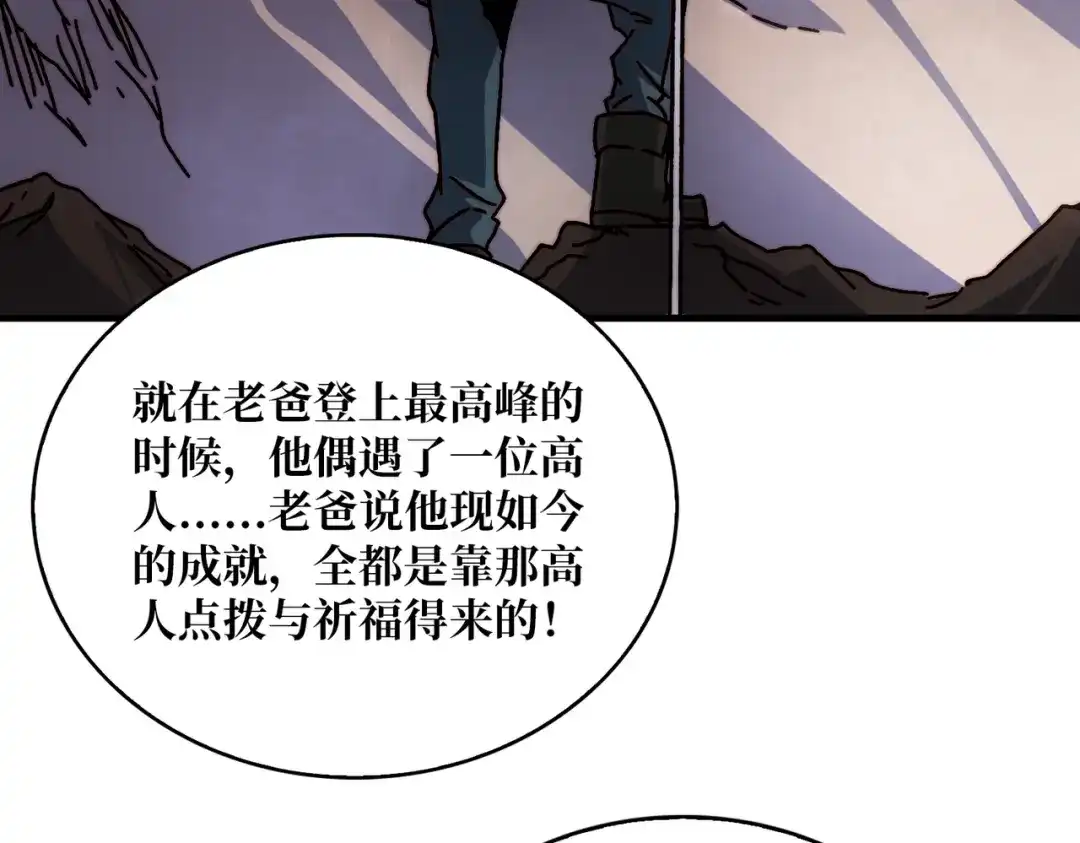 《我是幕后大佬》27我的BGM 第49页