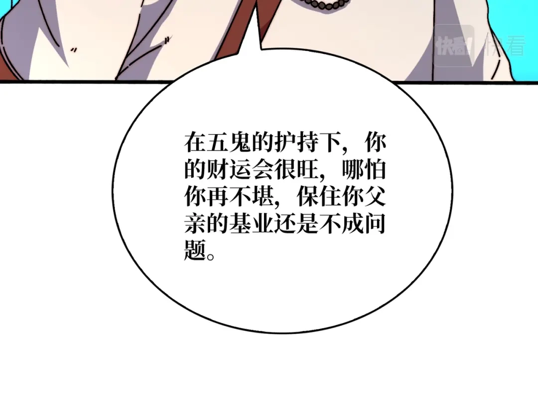 《我是幕后大佬》27我的BGM 第74页