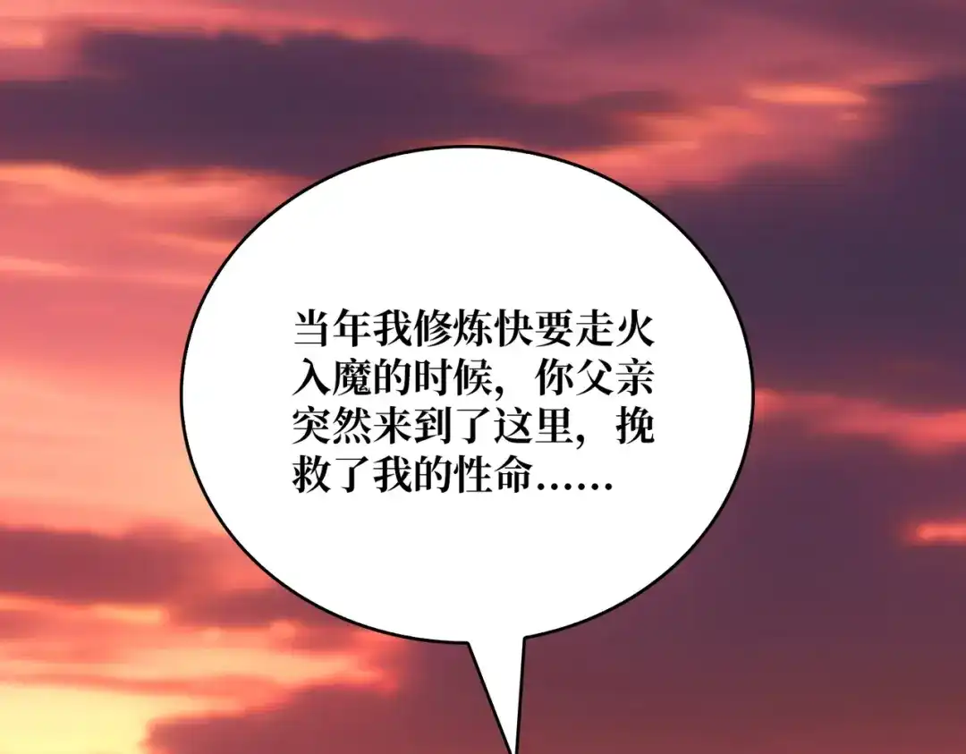《我是幕后大佬》27我的BGM 第58页