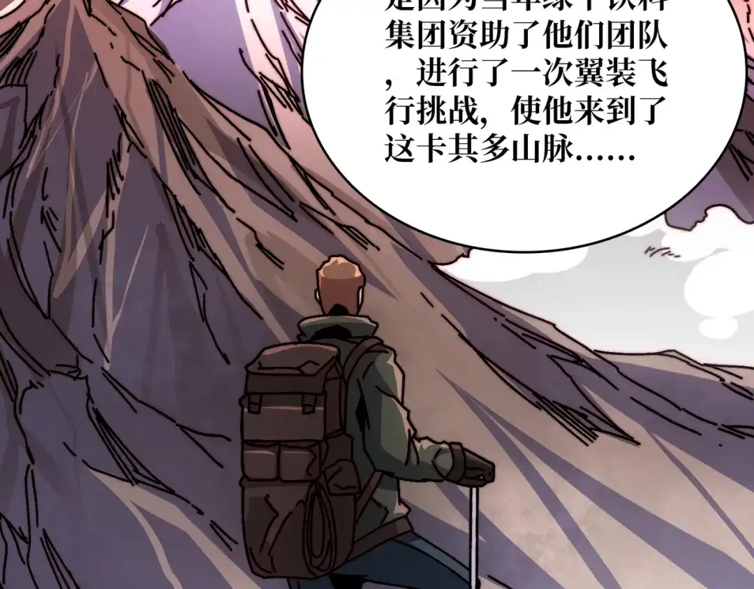 《我是幕后大佬》27我的BGM 第48页