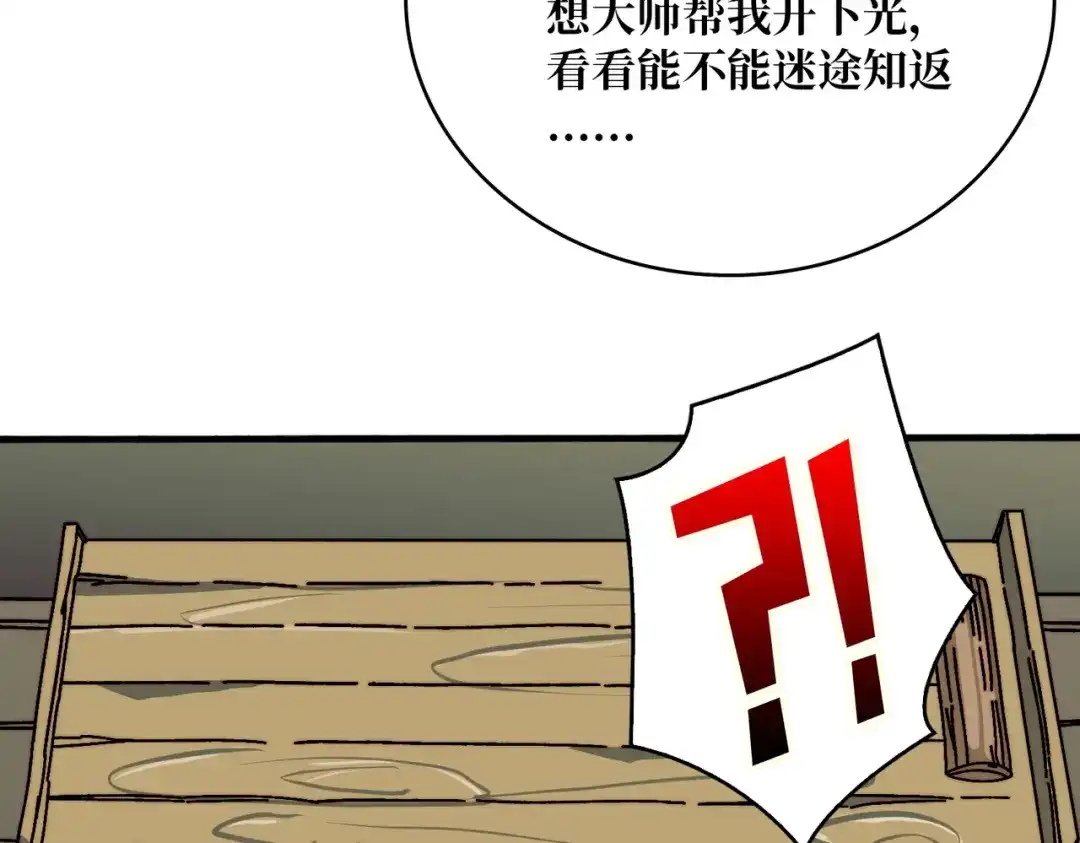 《我是幕后大佬》27我的BGM 第66页