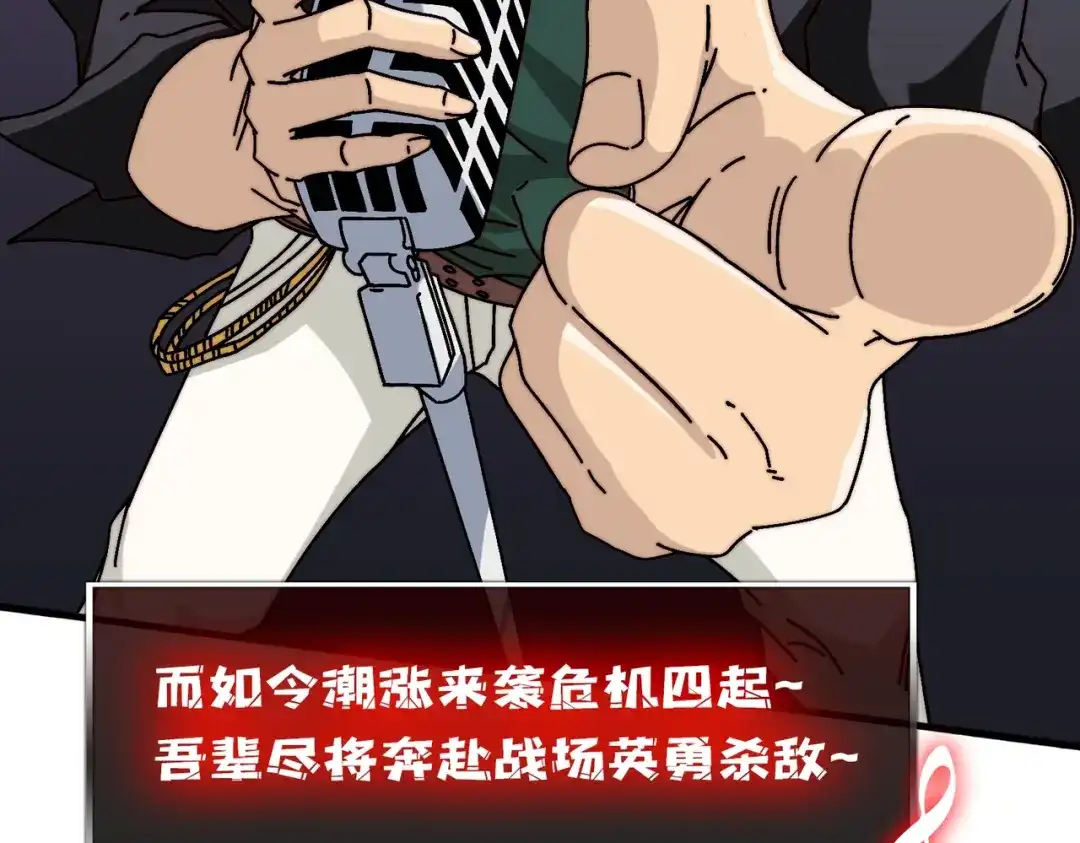 《我是幕后大佬》27我的BGM 第35页