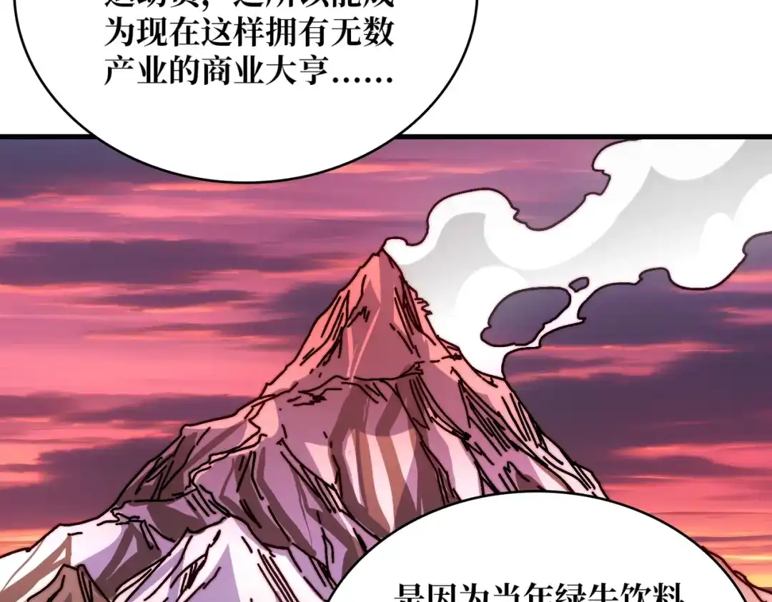 《我是幕后大佬》27我的BGM 第47页