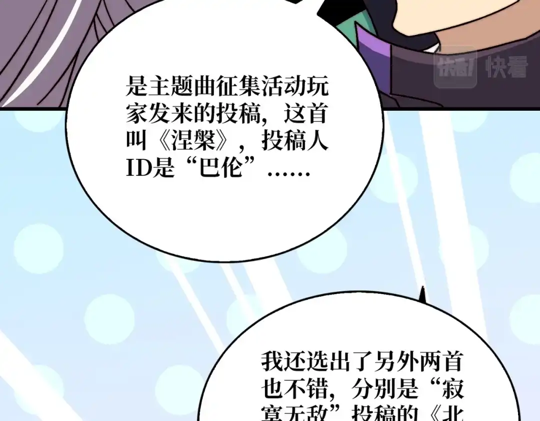 《我是幕后大佬》27我的BGM 第41页