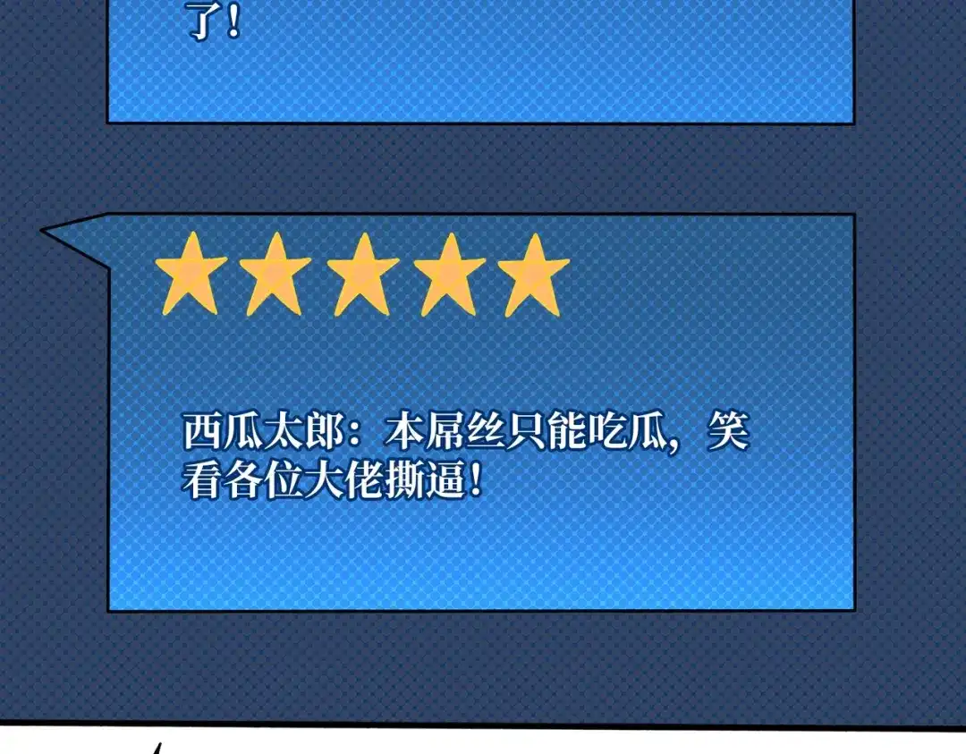 《我是幕后大佬》27我的BGM 第18页