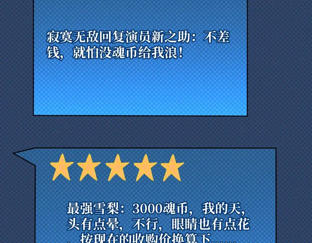 《我是幕后大佬》27我的BGM 第15页
