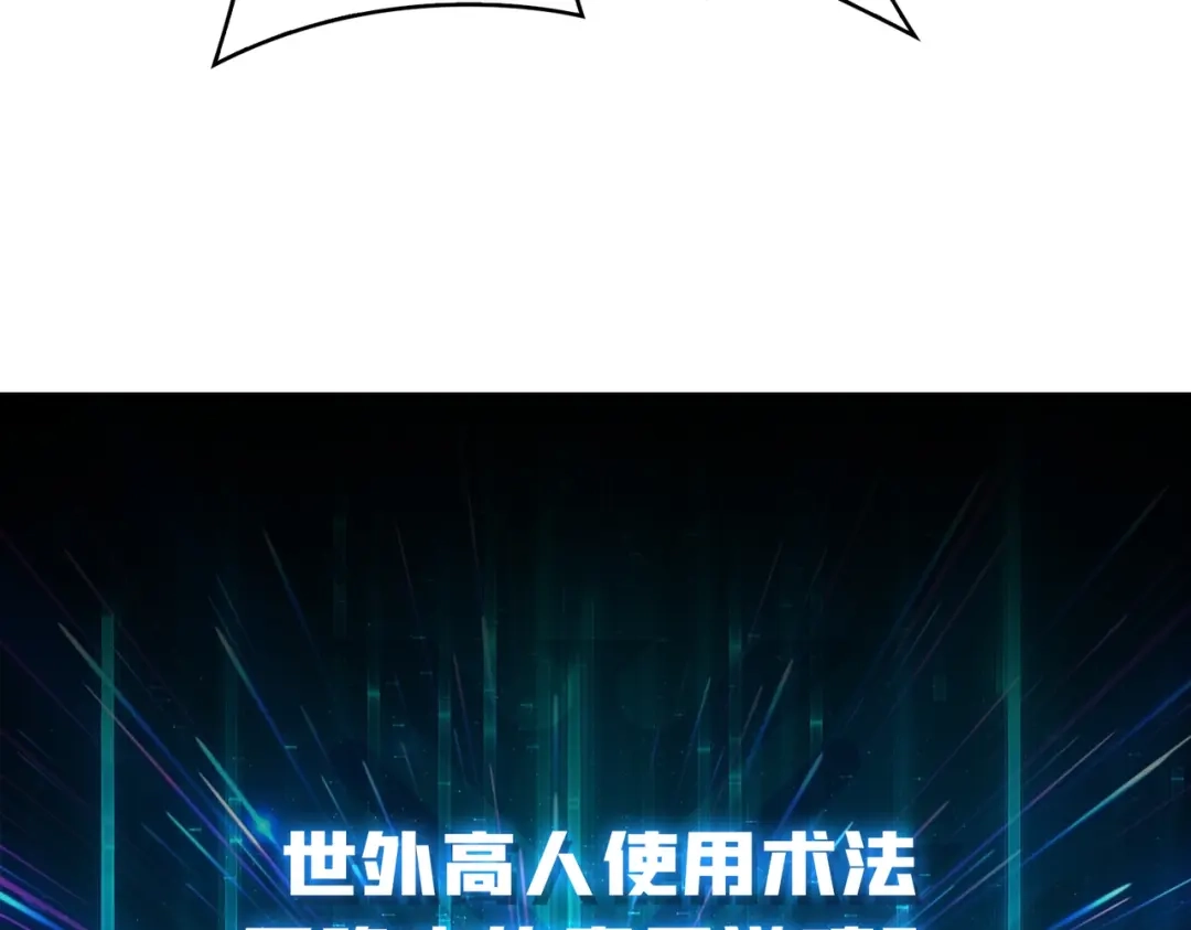《我是幕后大佬》27我的BGM 第93页