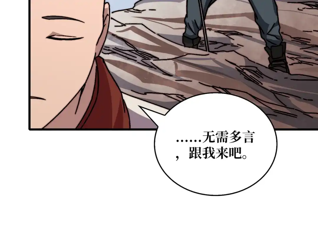 《我是幕后大佬》27我的BGM 第57页