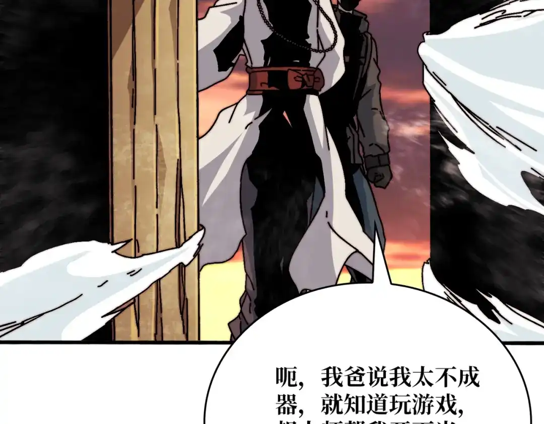 《我是幕后大佬》27我的BGM 第65页