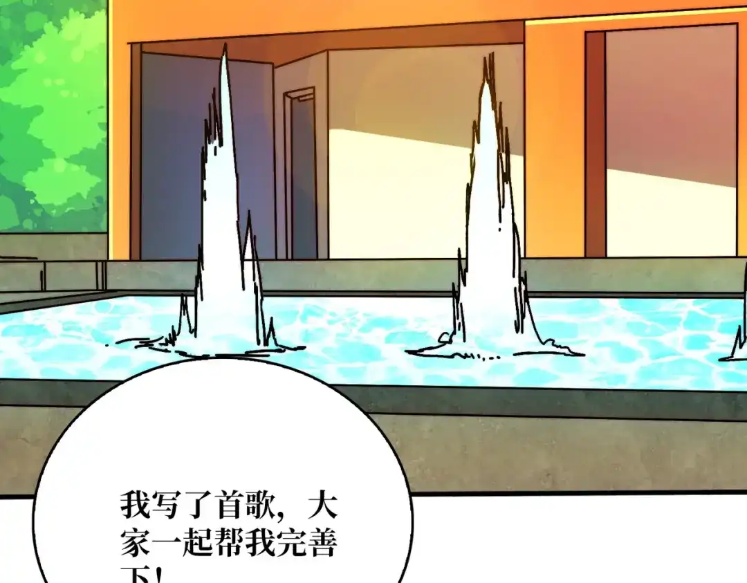 《我是幕后大佬》27我的BGM 第23页