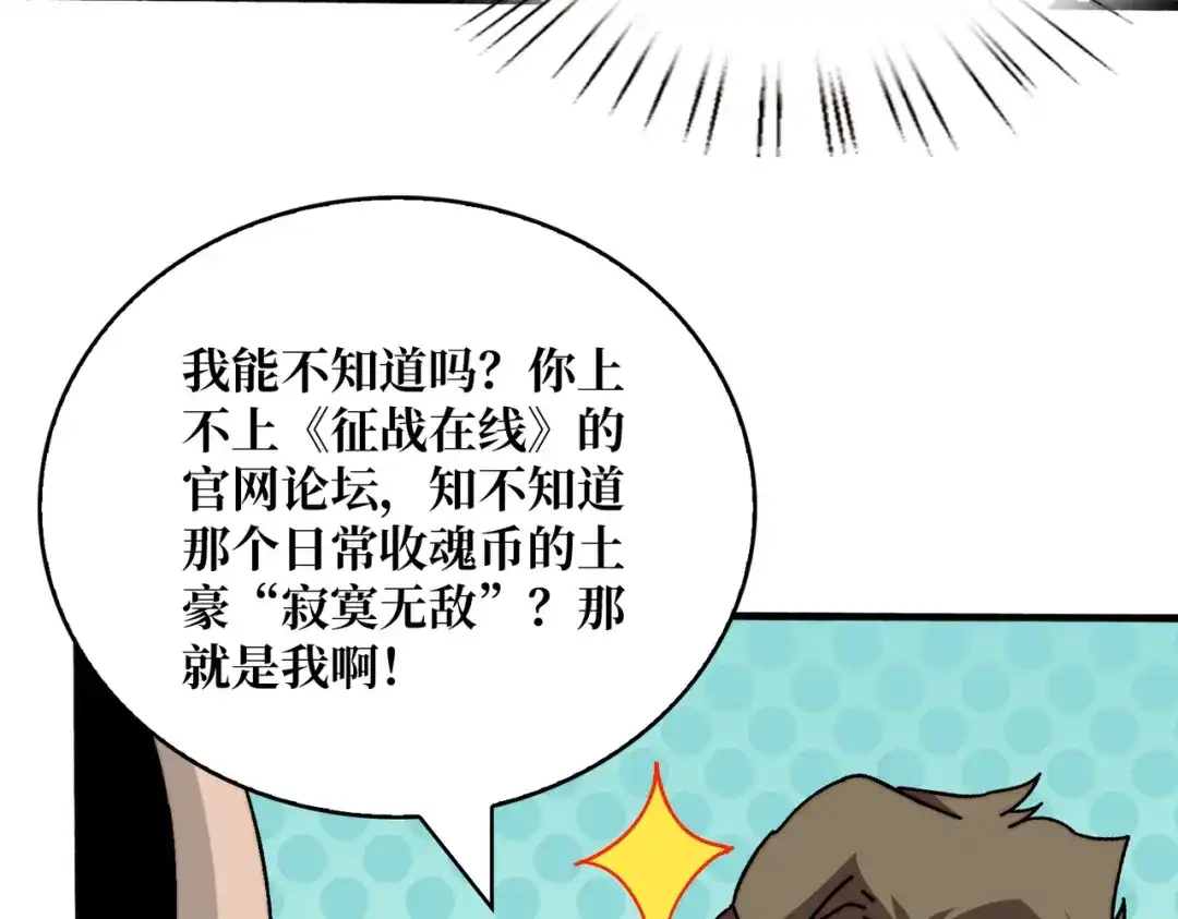 《我是幕后大佬》28神仙都去哪儿了 第28页