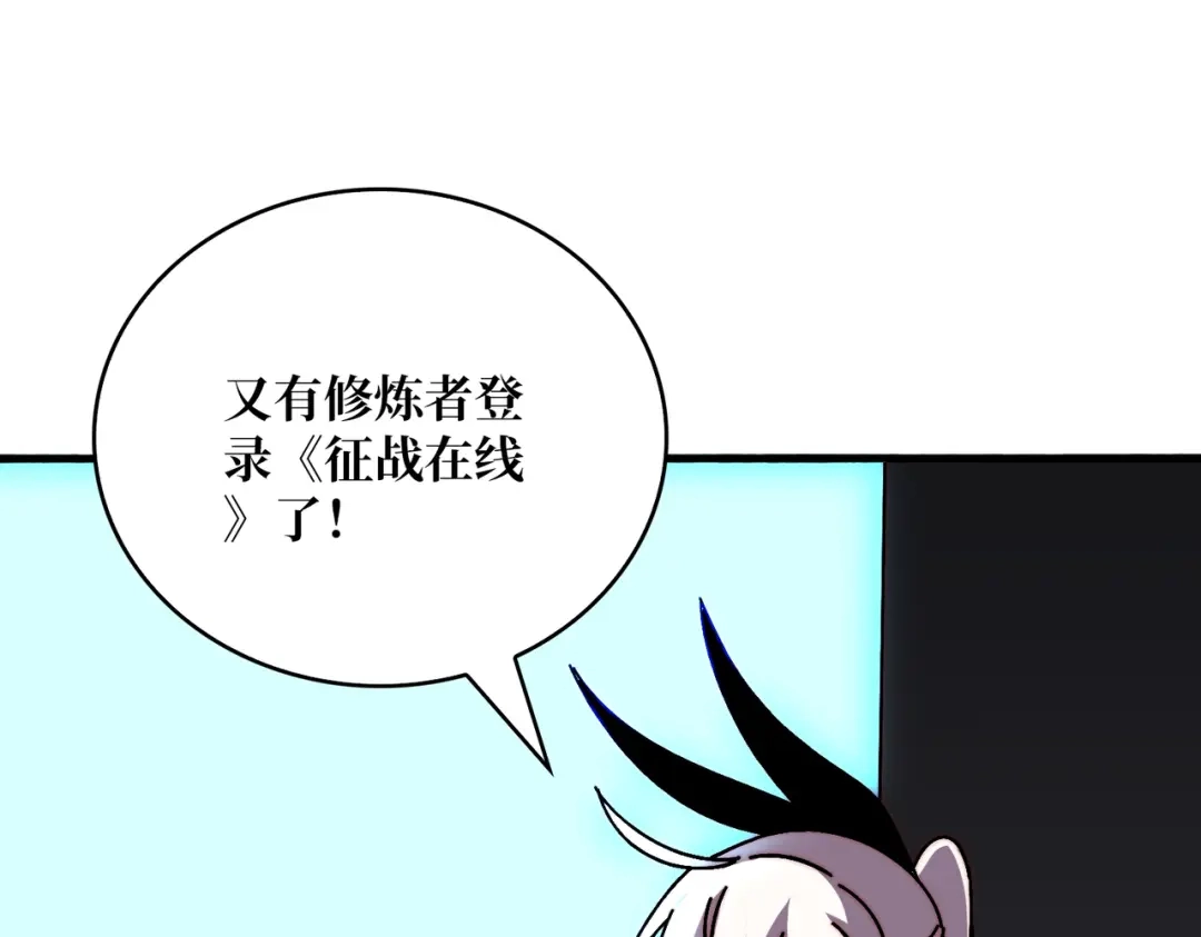 《我是幕后大佬》28神仙都去哪儿了 第60页