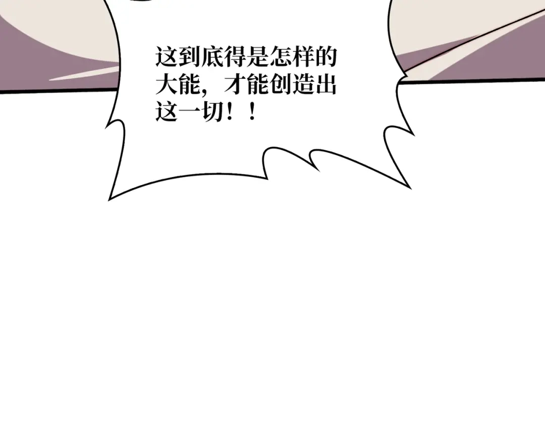 《我是幕后大佬》28神仙都去哪儿了 第84页