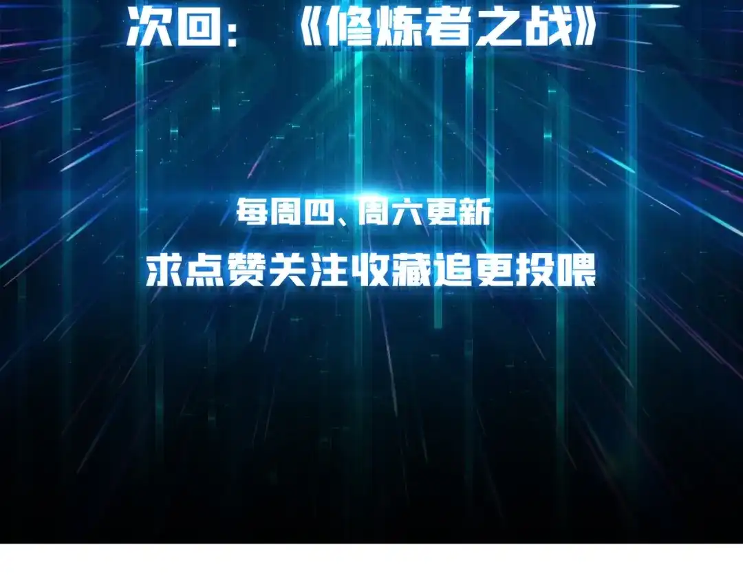 《我是幕后大佬》28神仙都去哪儿了 第93页