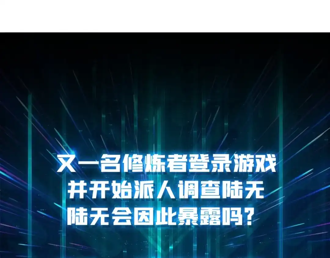 《我是幕后大佬》28神仙都去哪儿了 第92页