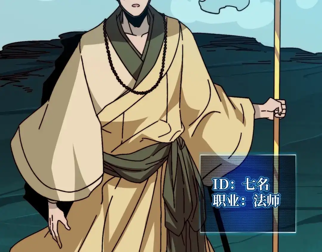 《我是幕后大佬》28神仙都去哪儿了 第76页