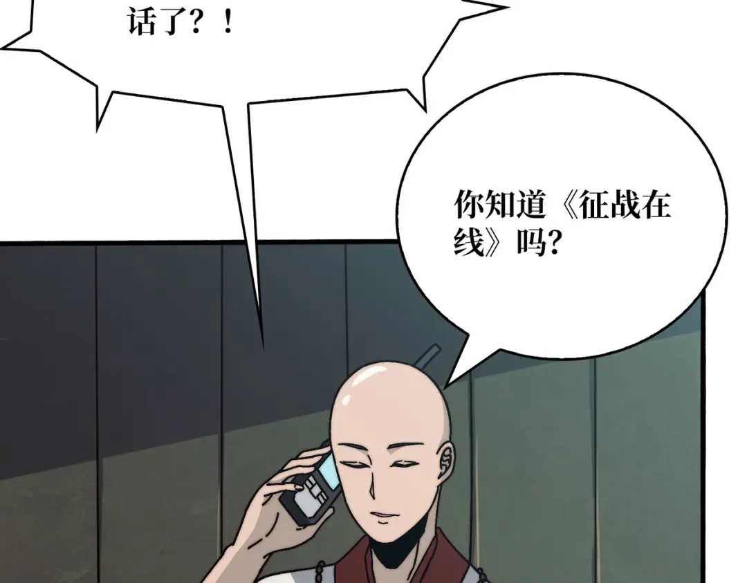 《我是幕后大佬》28神仙都去哪儿了 第44页