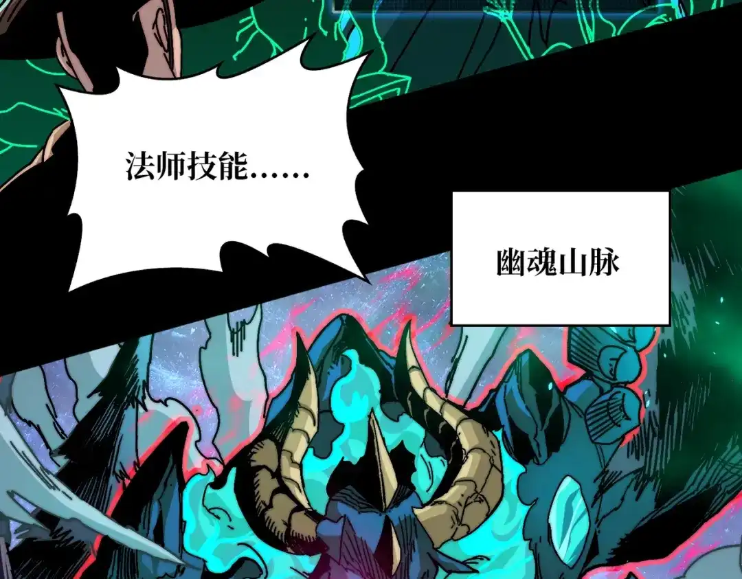 《我是幕后大佬》28神仙都去哪儿了 第79页