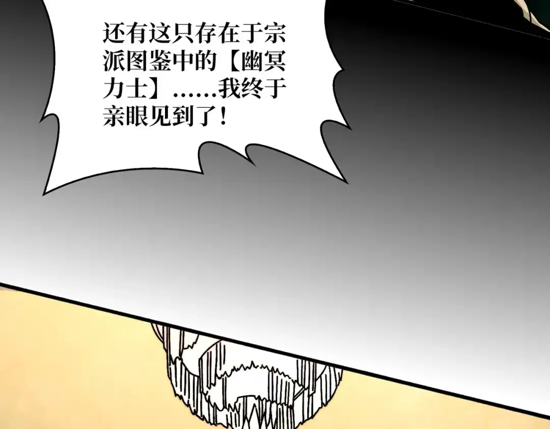 《我是幕后大佬》28神仙都去哪儿了 第81页