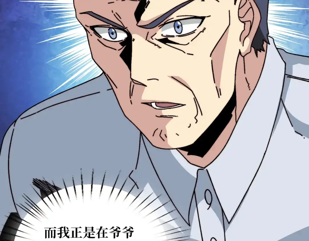 《我是幕后大佬》28神仙都去哪儿了 第54页