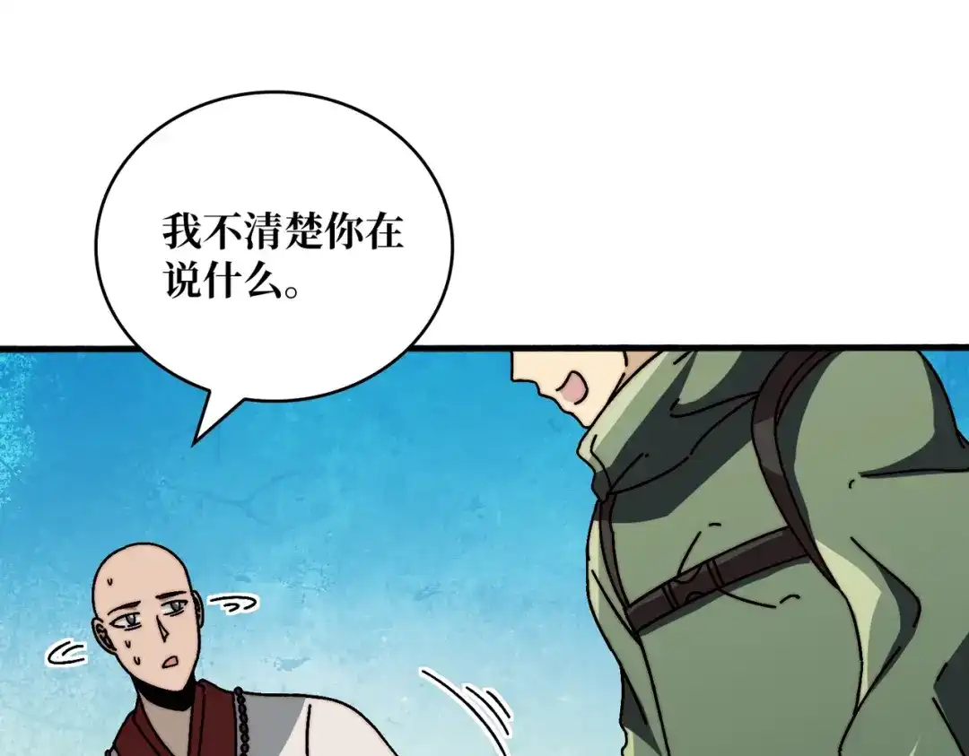 《我是幕后大佬》28神仙都去哪儿了 第21页