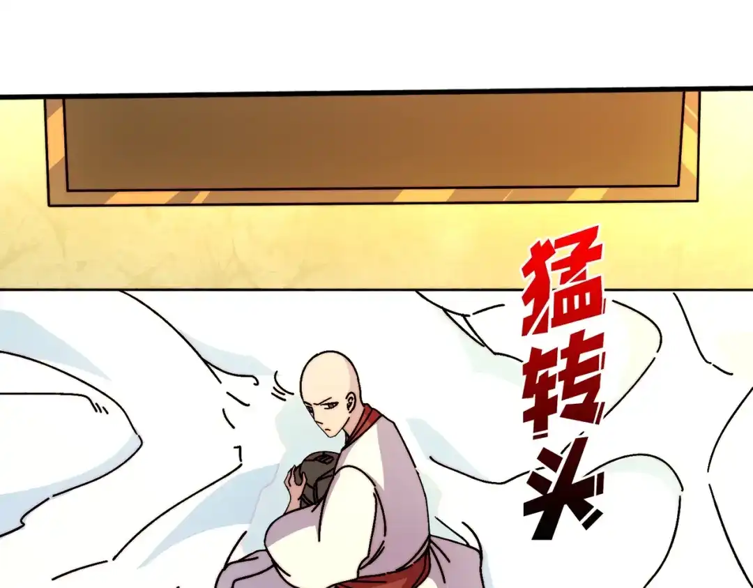 《我是幕后大佬》28神仙都去哪儿了 第85页