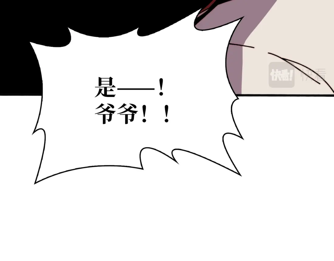 《我是幕后大佬》28神仙都去哪儿了 第91页