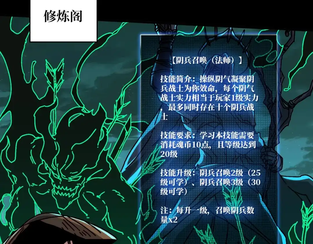 《我是幕后大佬》28神仙都去哪儿了 第78页
