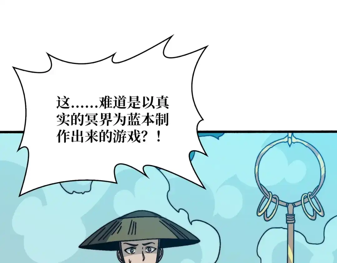 《我是幕后大佬》28神仙都去哪儿了 第75页