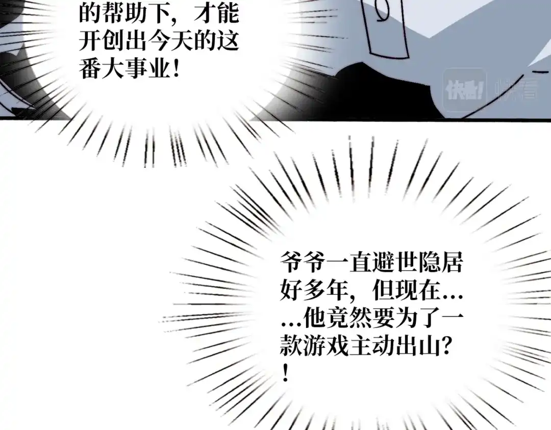 《我是幕后大佬》28神仙都去哪儿了 第55页