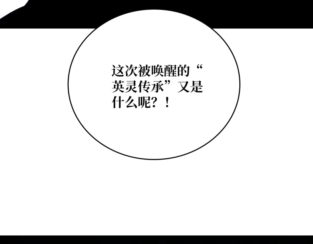 《我是幕后大佬》29修炼者之战 第90页