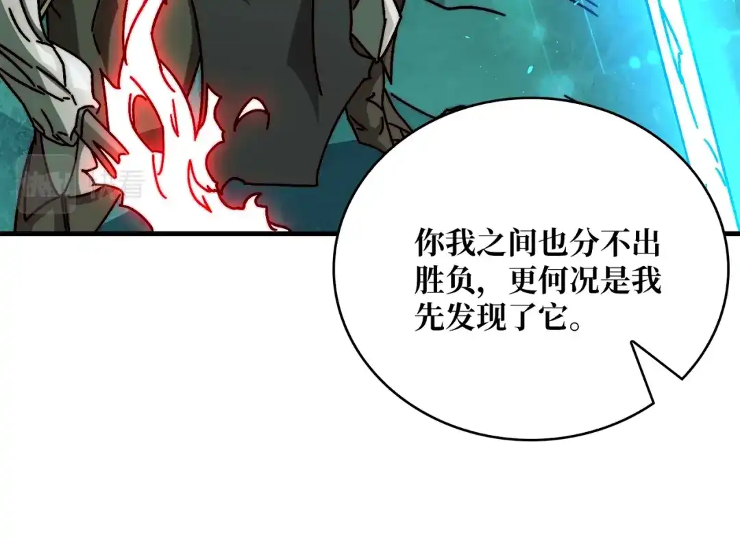 《我是幕后大佬》29修炼者之战 第74页