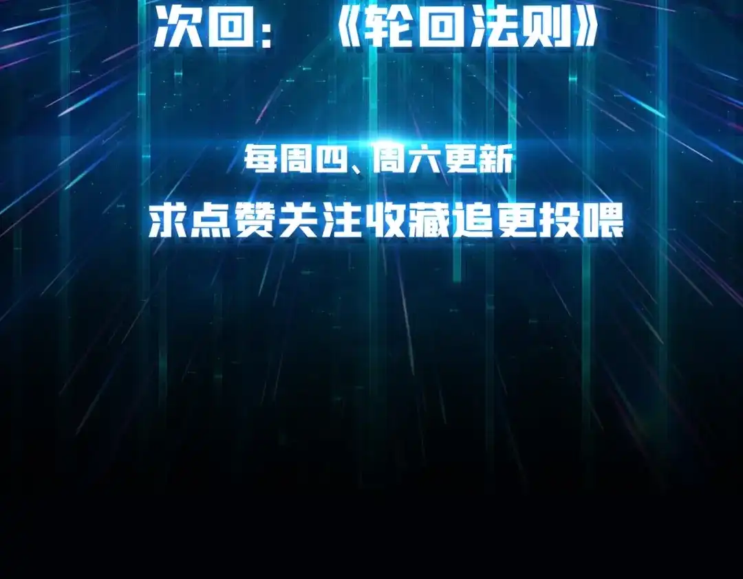 《我是幕后大佬》29修炼者之战 第92页