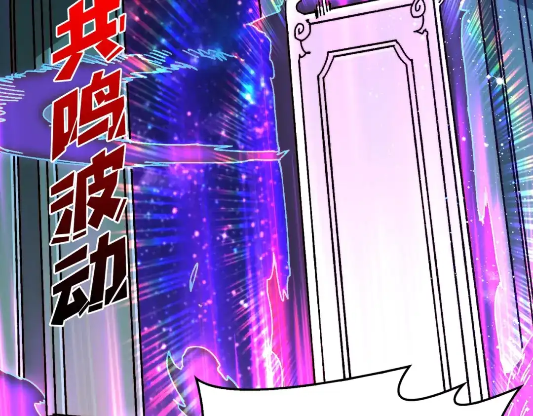 《我是幕后大佬》29修炼者之战 第84页
